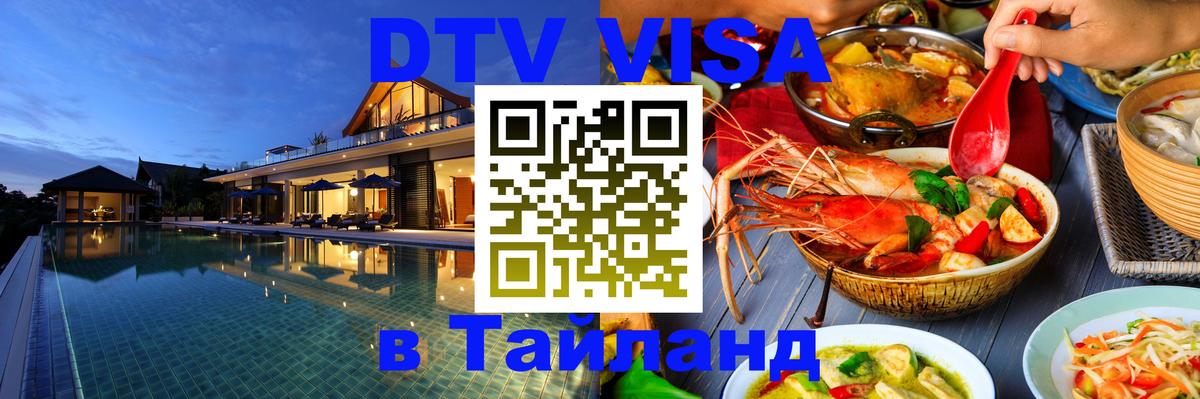Оформление DTV визы под ключ: стоимость и тарифы, только загранпаспорт - Йошкар-Ола 